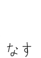 【WISC‐Ⅴ対応】これからしょうがっこう！～ひらがなカードVol.1、ひらがなカードVol.2セット