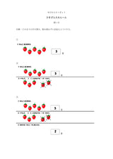 【WISC‐Ⅴ対応】ひきざん入もんへん～ひとけた－ひとけた、ふたけた－ひとけたVol.1、ふたけた－ひとけたVol.2セット