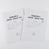 【WISC‐Ⅴ対応】引き算入門へん～ふたけた－ふたけたVol.1、ふたけた－ふたけたVol.2セット