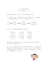 【WISC‐Ⅴ対応】ひっさんdeひきざん～ふたけた－ひとけた くりさがり、ふたけた－ふたけた くりさがり、さんけた－ふたけた くりさがりセット