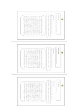 【WISC‐Ⅴ対応】これからしょうがっこう！～いっぱくカード、ことばさがしカードセット