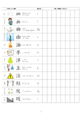 【WISC‐Ⅴ対応】おぼえるかん字～一年生、二年生、三年生セット