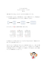 【WISC‐Ⅴ対応】ひっさんdeひきざん～ふたけた－ひとけた くりさがり、ふたけた－ふたけた くりさがり、さんけた－ふたけた くりさがりセット