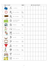 【WISC‐Ⅴ対応】おぼえるかん字～一年生、二年生、三年生セット
