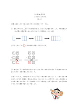 【WISC‐Ⅴ対応】ひっ算de足し算ーふたけた＋ふたけた～ひとけためくりあがり、ふたけためくりあがり、2回くりあがりセット