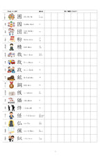 【WISC‐Ⅴ対応】覚える漢字～四年生、五年生、六年生セット