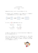 【WISC‐Ⅴ対応】ひっさんdeひきざん～ふたけた－ひとけた くりさがり、ふたけた－ふたけた くりさがり、さんけた－ふたけた くりさがりセット