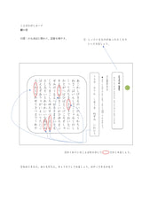 【WISC‐Ⅴ対応】これからしょうがっこう！～いっぱくカード、ことばさがしカードセット