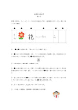 【WISC‐Ⅴ対応】おぼえるかん字～一年生、二年生、三年生セット