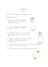 【WISC‐Ⅴ対応】これからしょうがっこう！～ひらがなカードVol.1、ひらがなカードVol.2セット