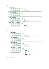 【WISC‐Ⅴ対応】引き算入門へん～ふたけた－ふたけたVol.1、ふたけた－ふたけたVol.2セット