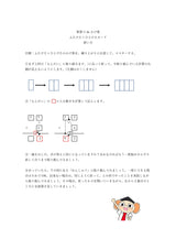 【WISC‐Ⅴ対応】筆算deかけ算 入門へん ふたけた×ひとけた～パート1、パート2、パート3セット