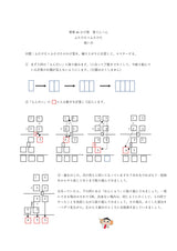 【WISC‐Ⅴ対応】筆算deかけ算 発てんへん ふたけた×ふたけた～初級、中級セット